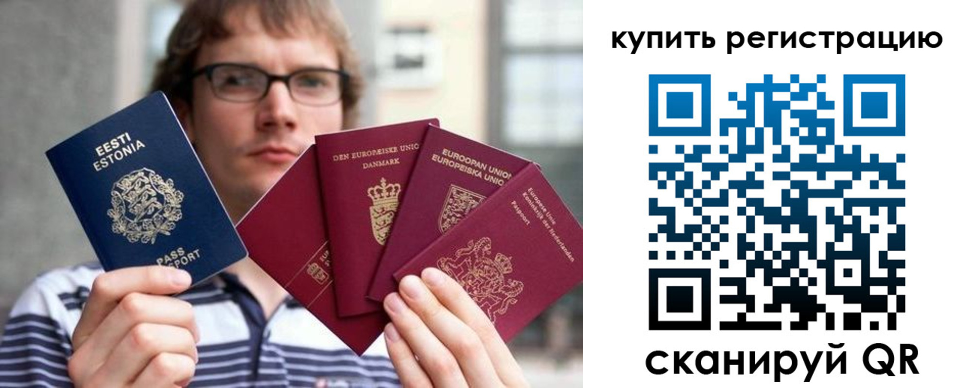 прописка штамп в Усть-Катаве