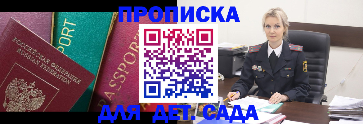 временная регистрация поиск в Усть-Катаве