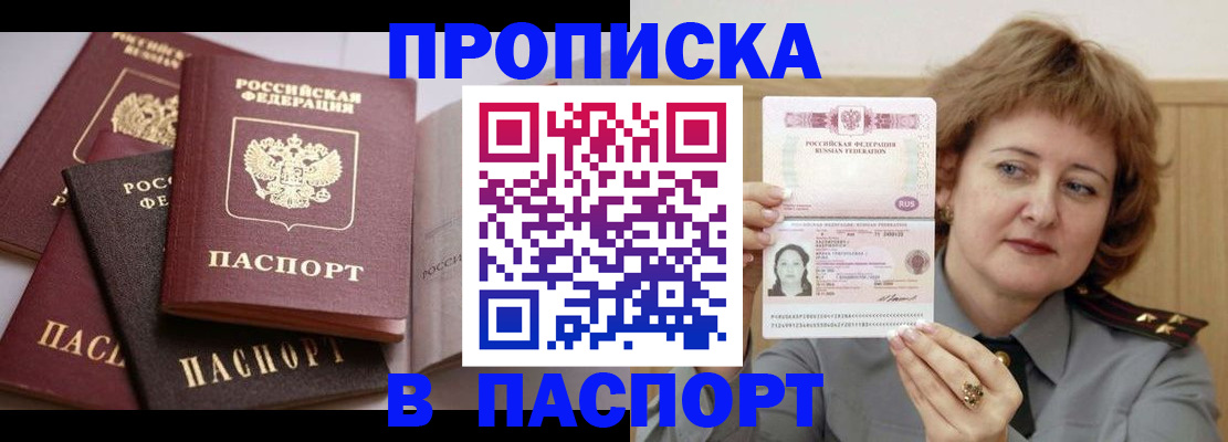 временная регистрация законно в Усть-Катаве