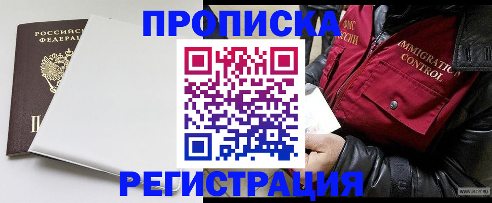 прописка паспорт в Усть-Катаве
